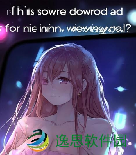晚上一个人看的软件下载广告、晚上一个人看的软件下载广告是真的吗